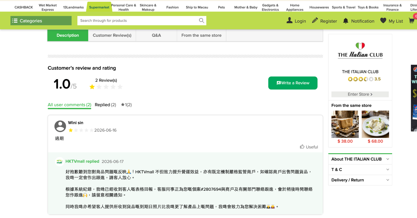 Customer-facing review — 1-star review answered by a templated reply — no merchant tooling to respond